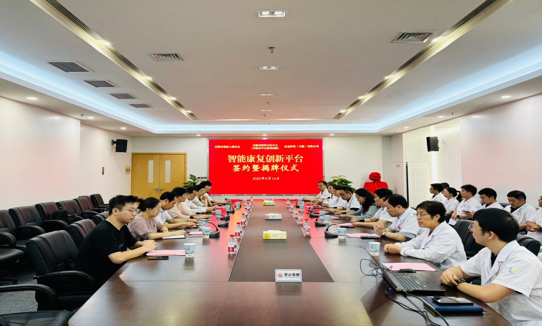 新體驗，智能康復創新平臺來了